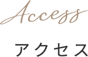 会社情報