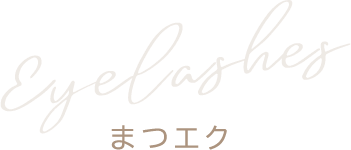 Eyelashesまつエク
